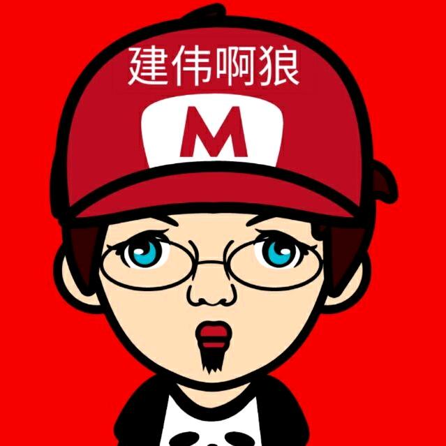 建伟啊狼🏇