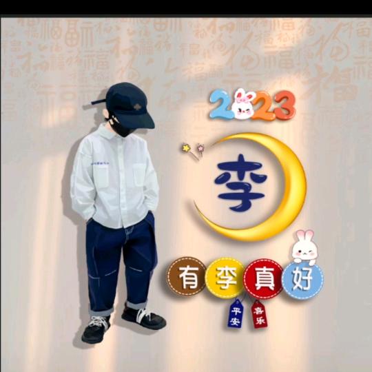 浩瑞