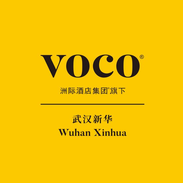 武汉新华voco酒店
