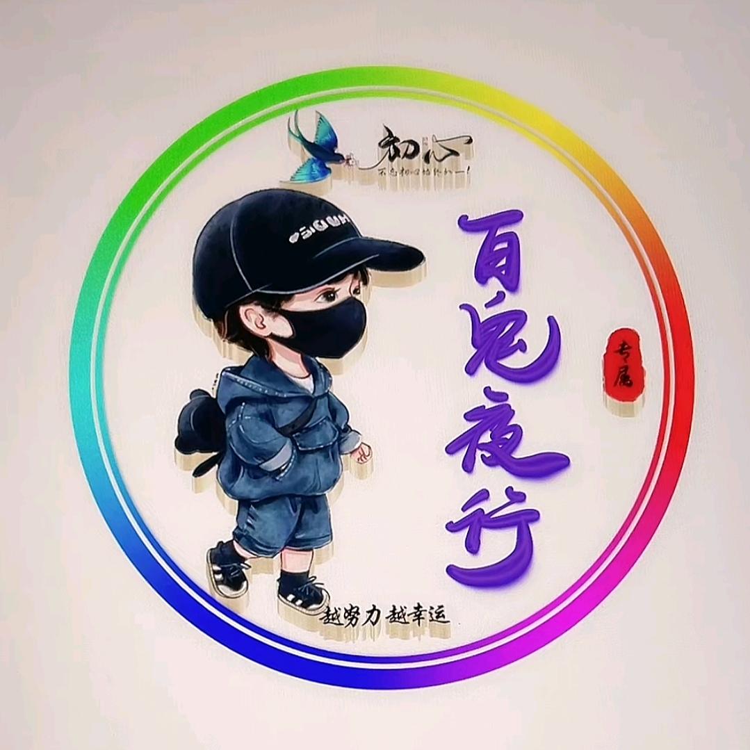 百鬼夜行