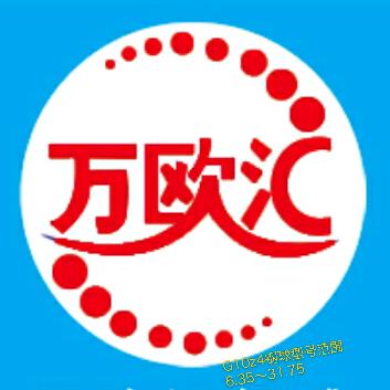 万欧汇钢球-燕
