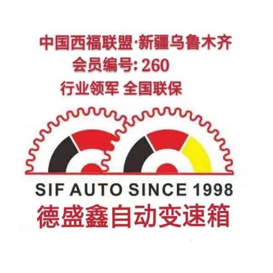 西福变速箱维修 保养
