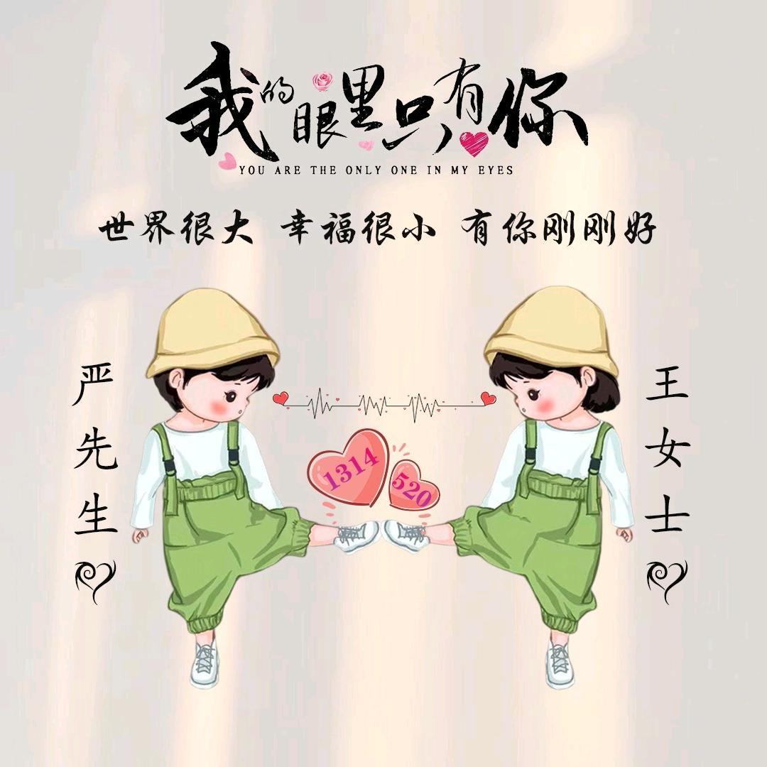 এ᭄༊严小军ღꦿ࿐💕🍷