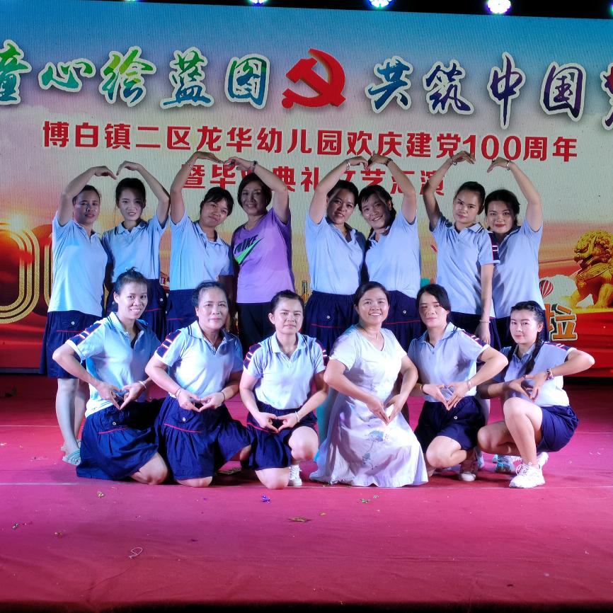 龙华幼儿园管园长