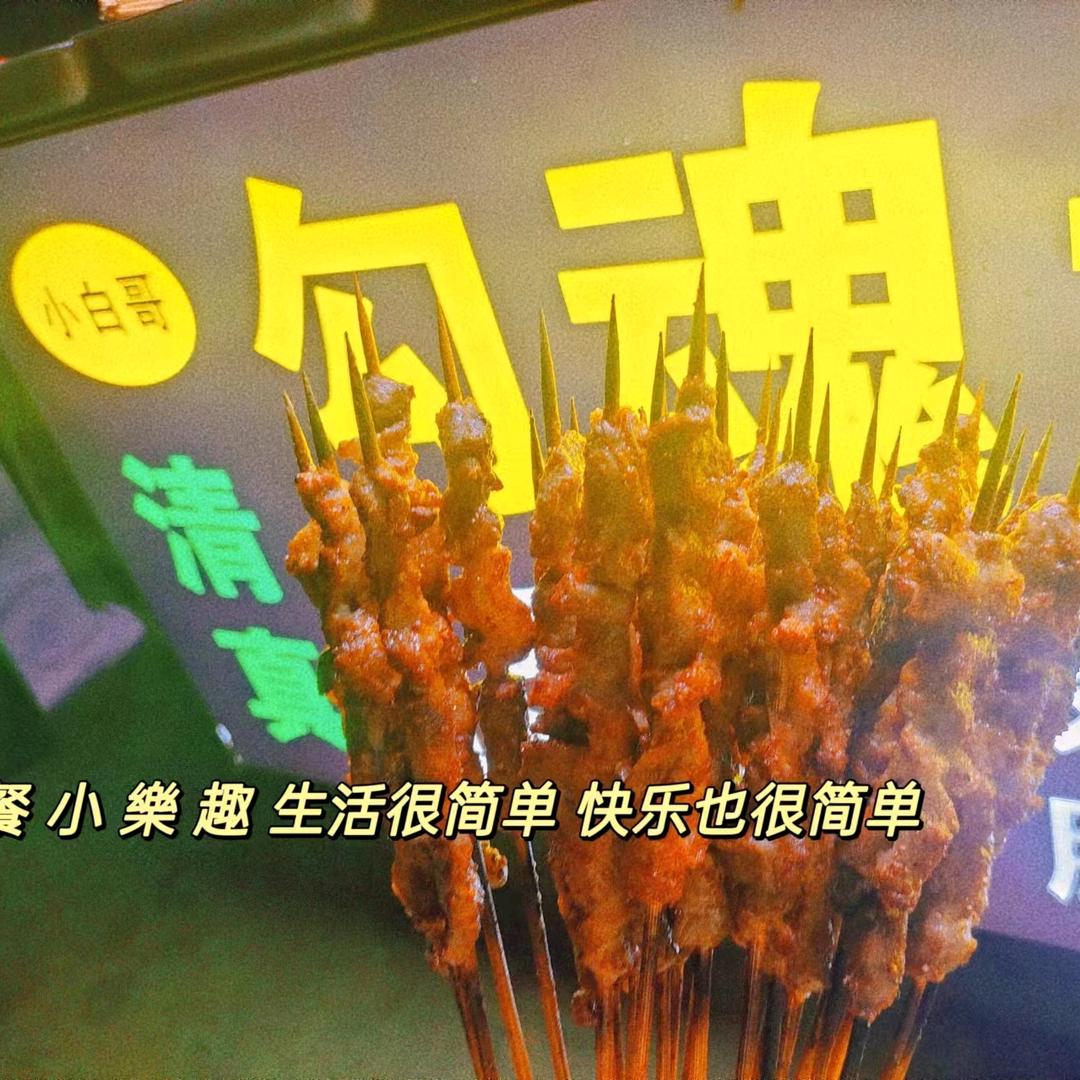 白先生