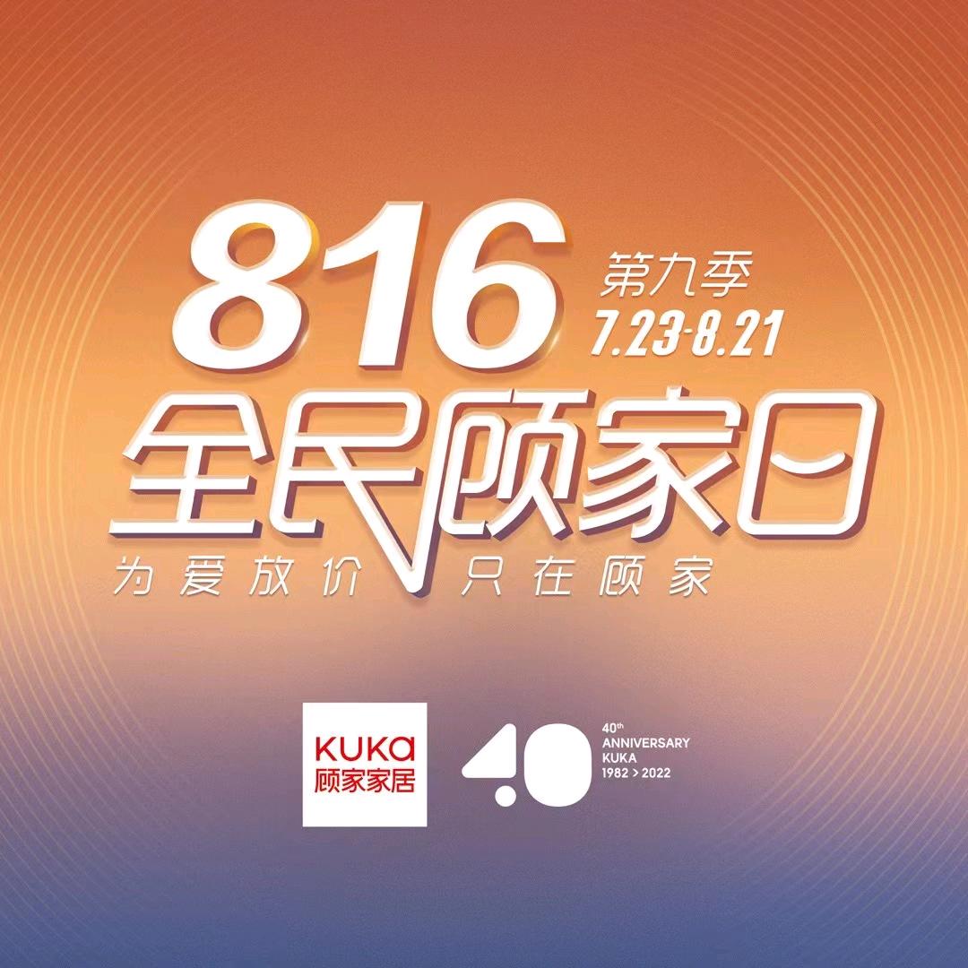 衡东顾家 太子家居   芳