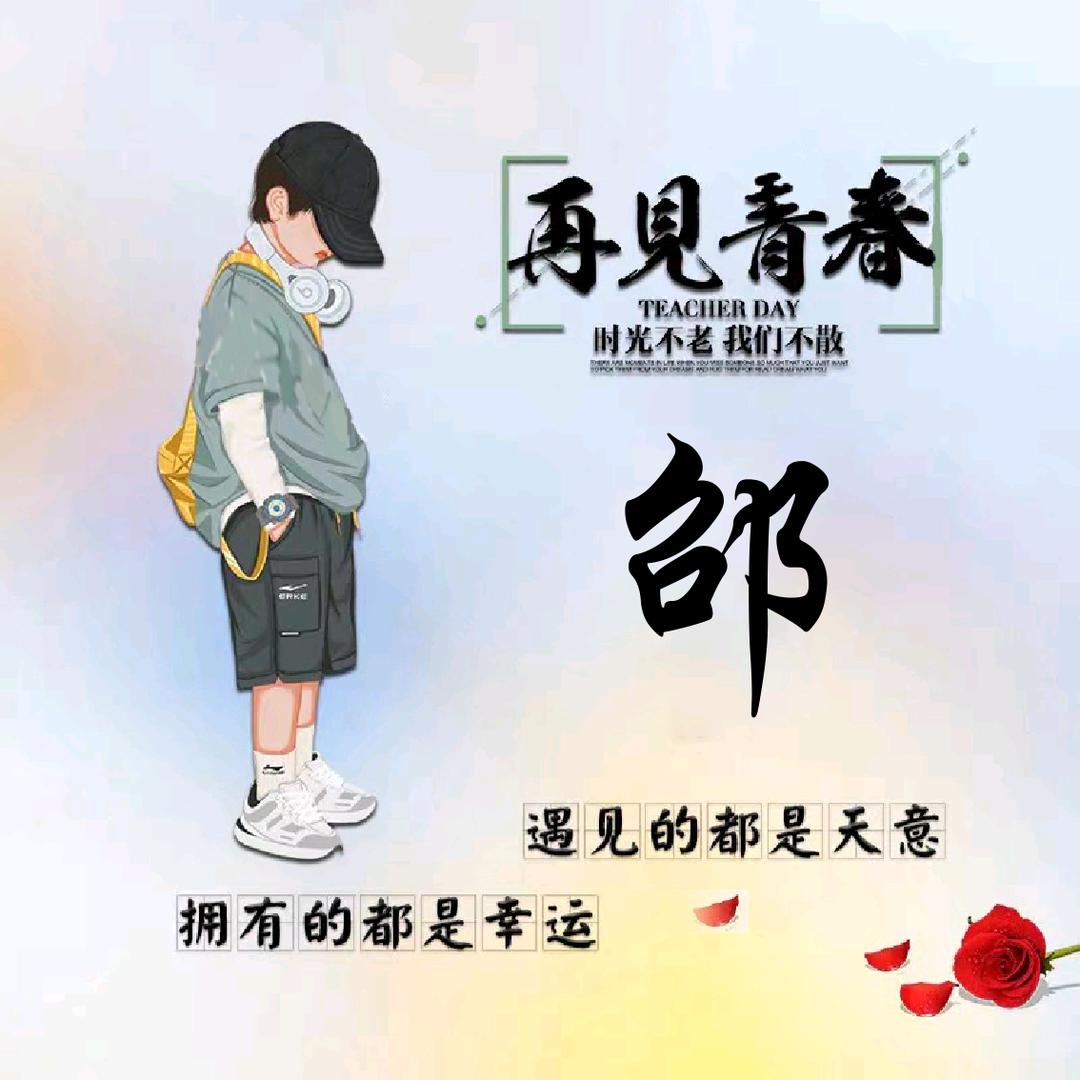 公羽翁