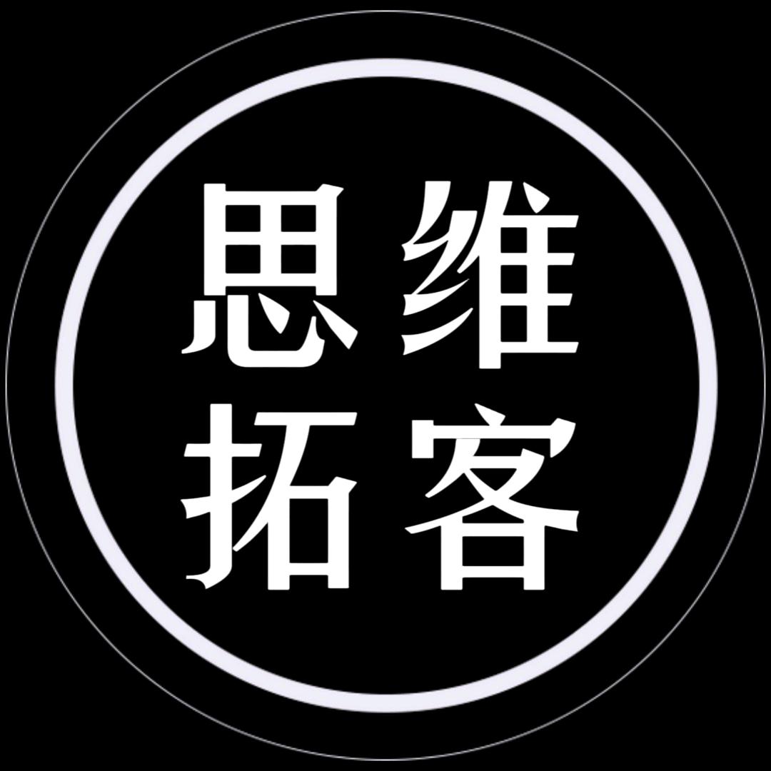 思维拓客