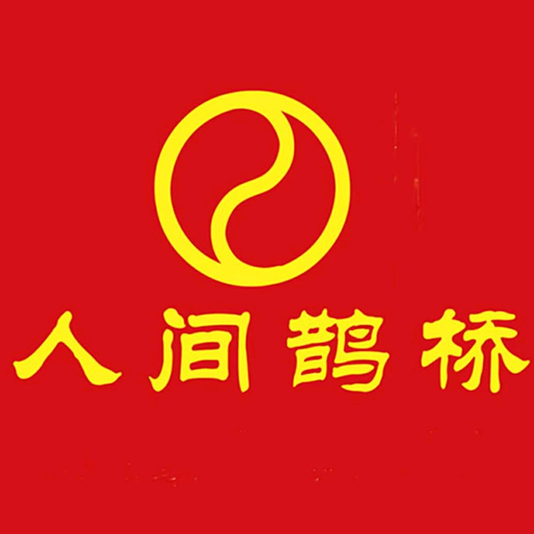 鹊桥29年杨老师