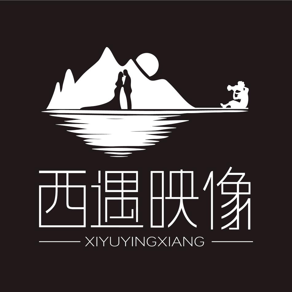 西遇映像旅拍