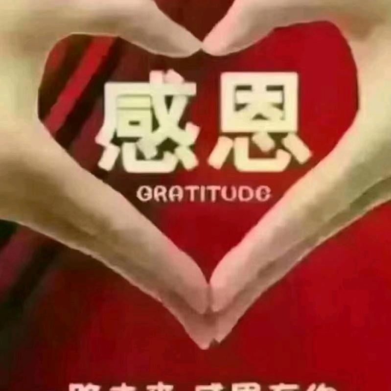 感恩的心阿祥