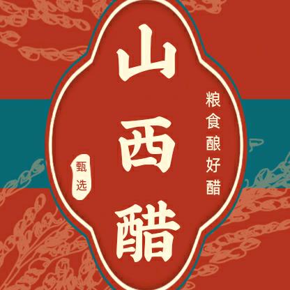 百岁井调味品旗舰店