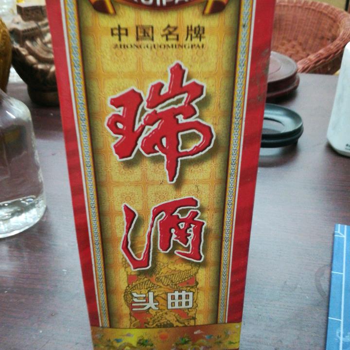 高安市程氏酒坊