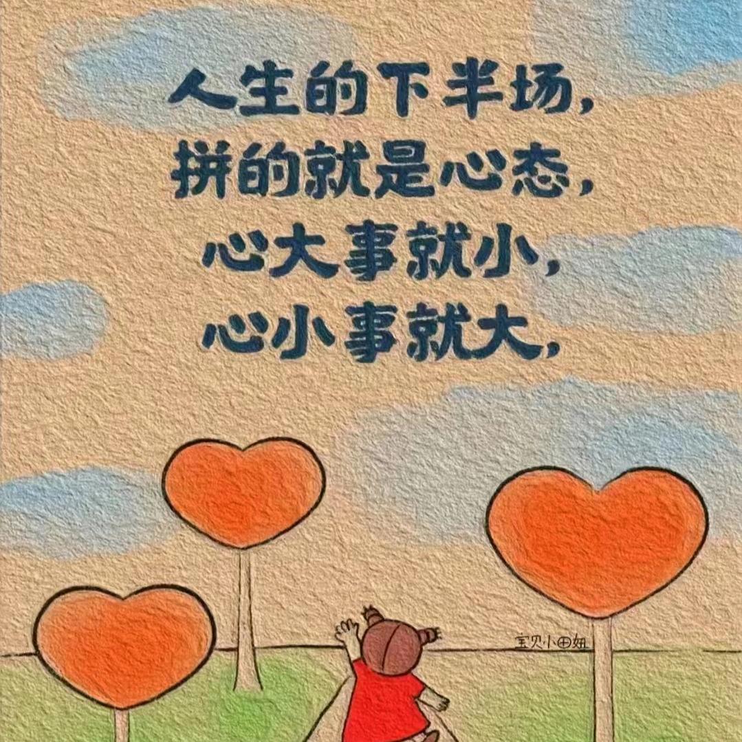 感恩的心