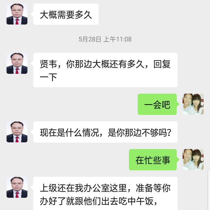 何贤韦