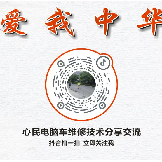 心民电脑花样机维修技术分享