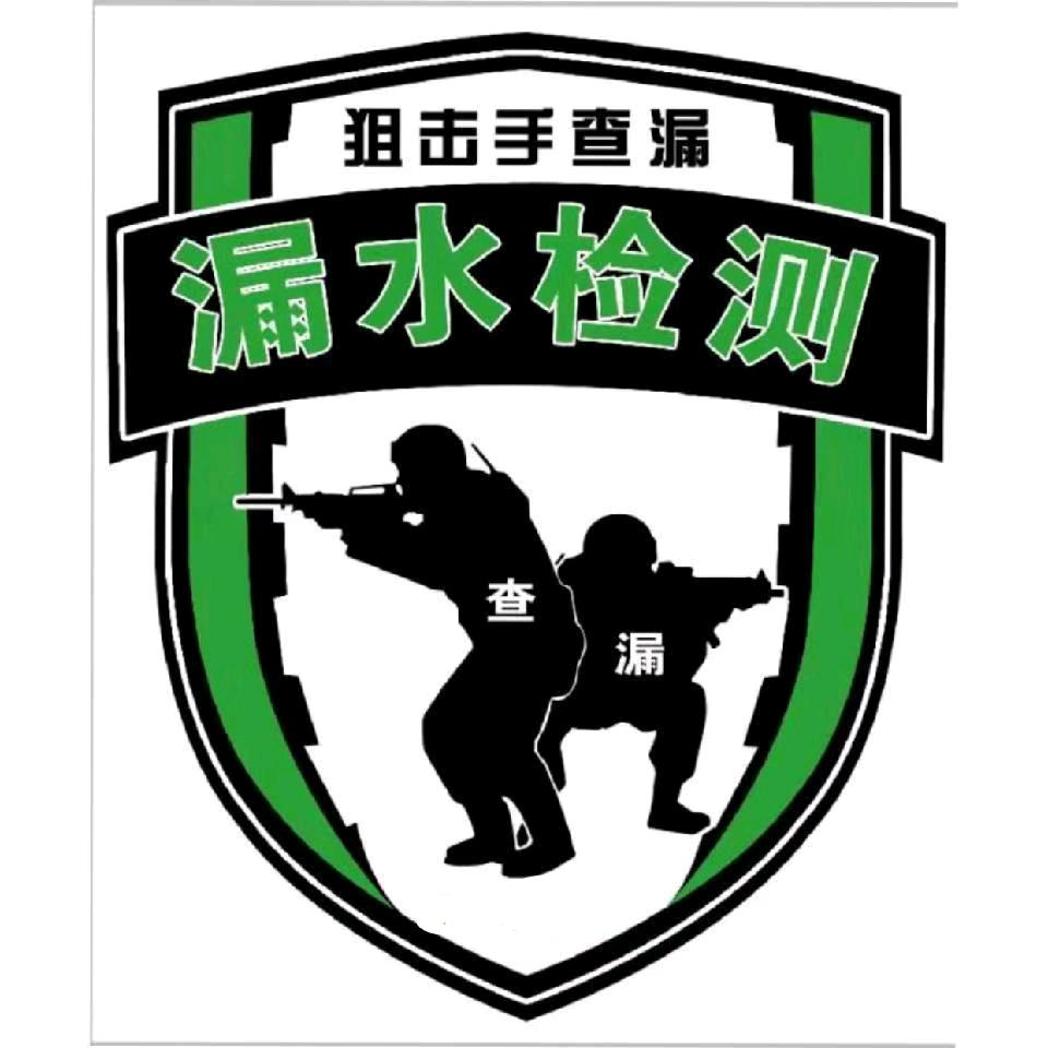 枣庄查漏水，枣庄测漏水