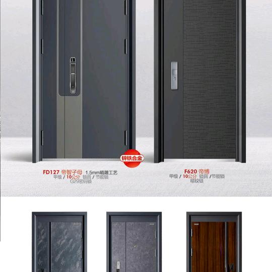 静升~兴军门业~智能锁