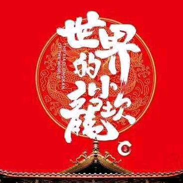 小龙坎(万容广场店)