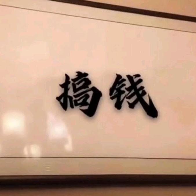 降～