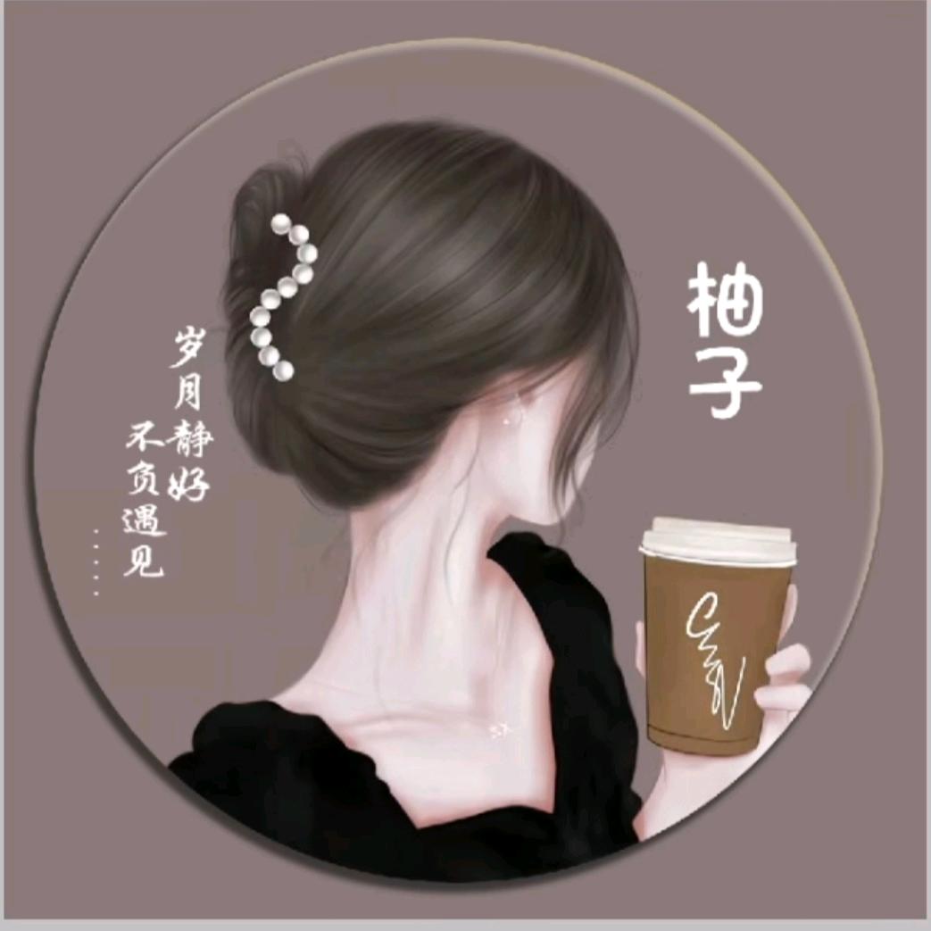 柚子  🐱