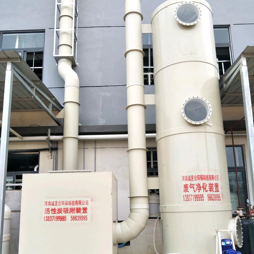 河南诚意合环保科技有限公司