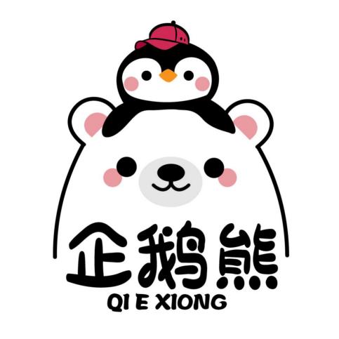 企鹅熊QI E XIONG义乌市地灵包装制品有限公司家居专卖店