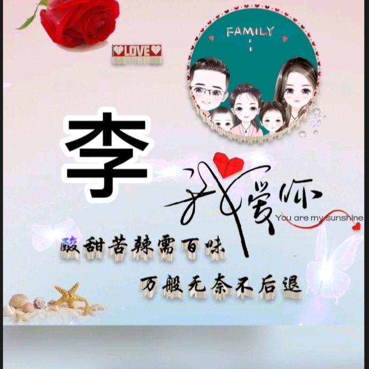এ᭄ꦿ꯭李小姐꧔ꦿএ᭄