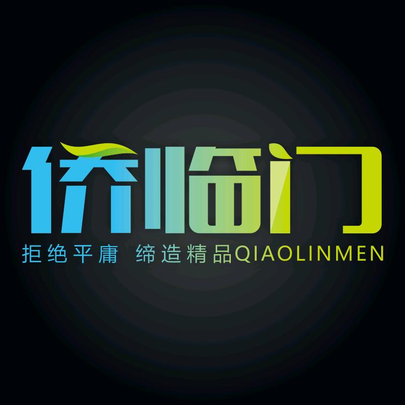 侨临门旗舰店