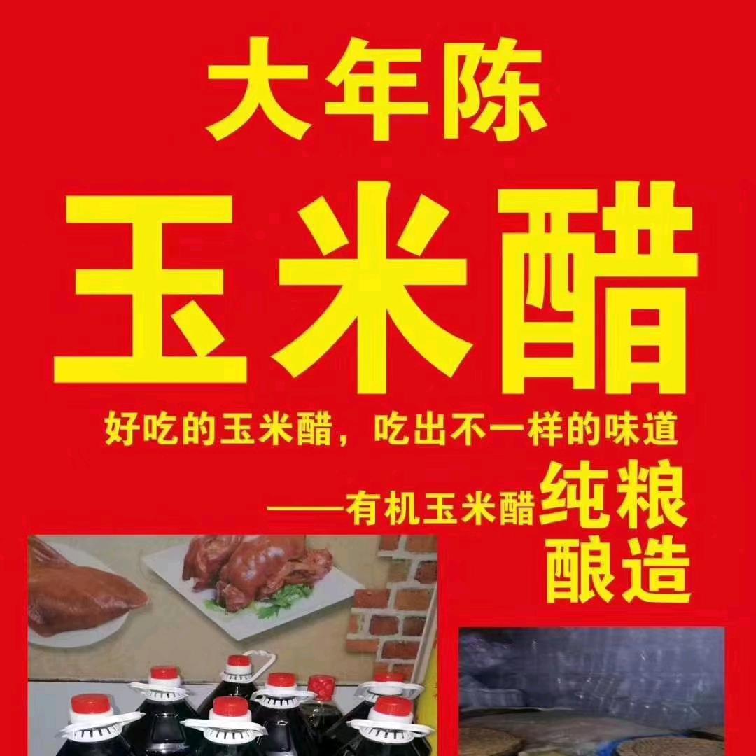 惠民大年陈董家甜醋、酱油、甜面酱