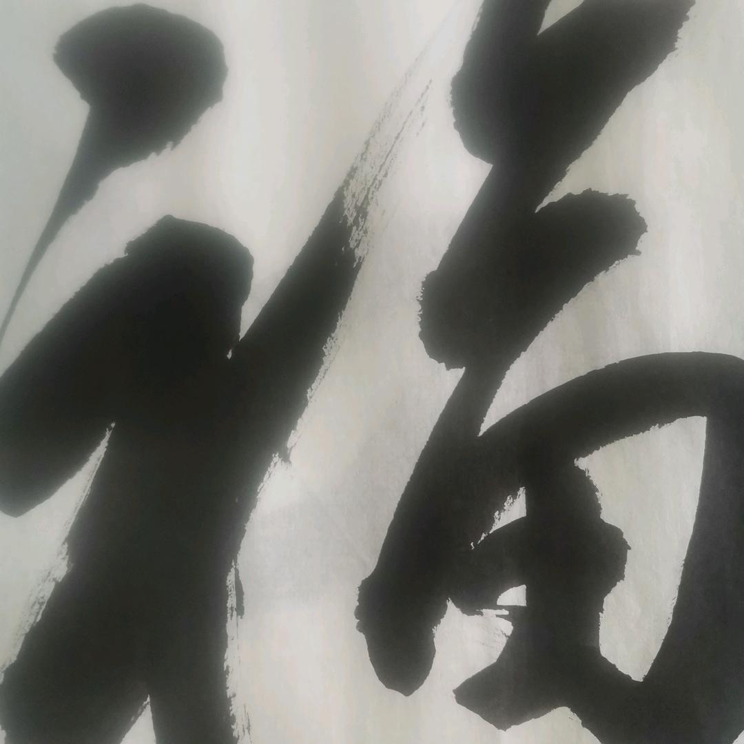 邱天珍