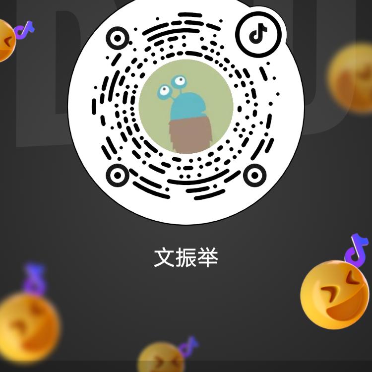 文振举