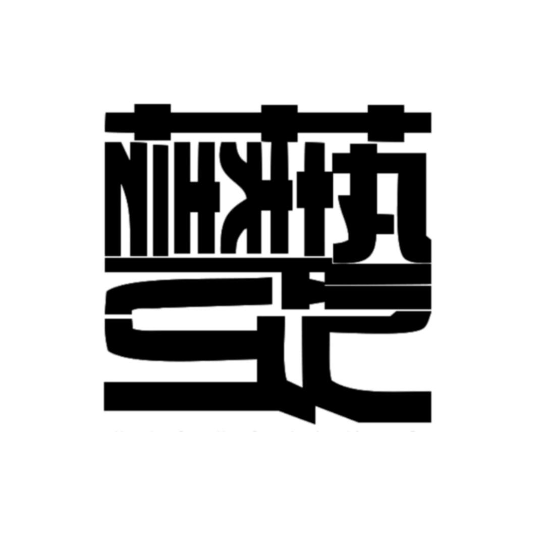 青岛理工艺术与设计学院