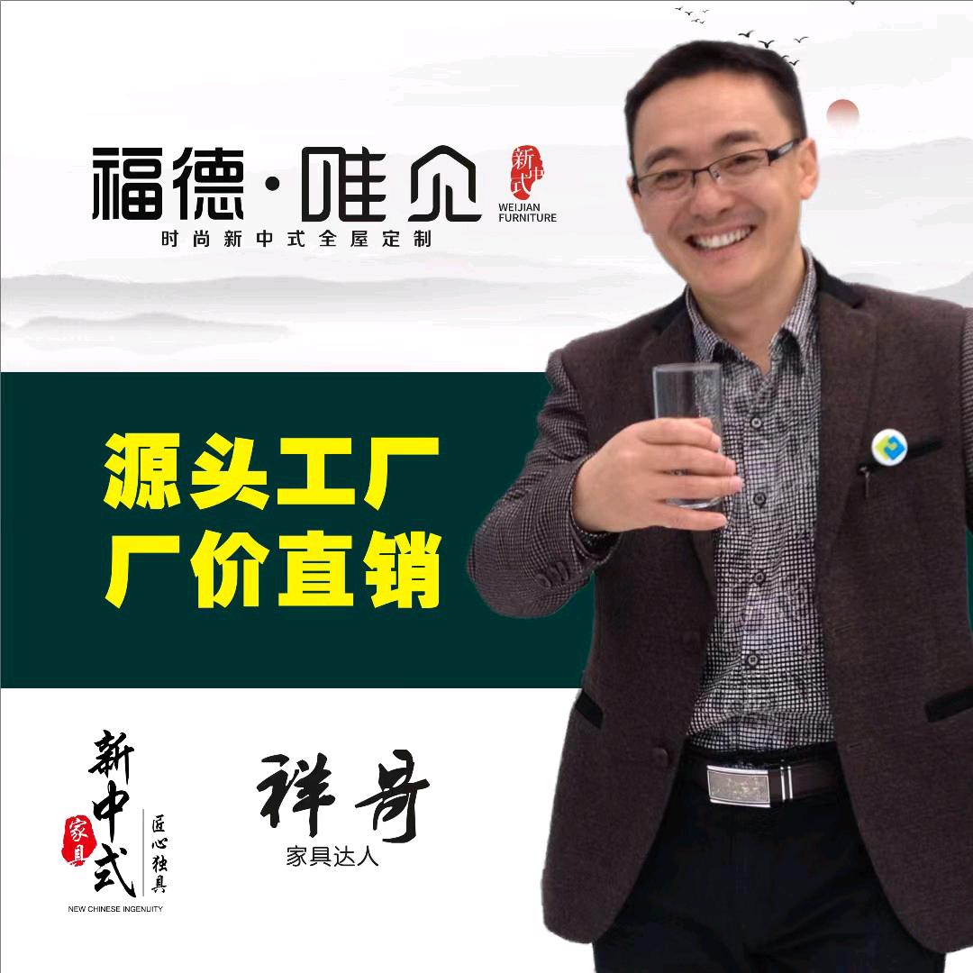 福德唯见新中式(胡桃木)家具源头工厂