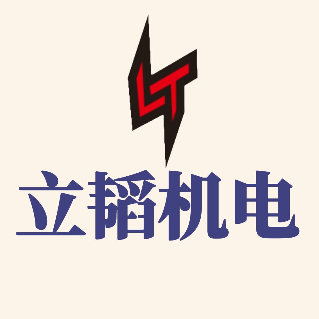 立韬线切割耗材配件<线切割老谭>