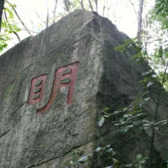 明