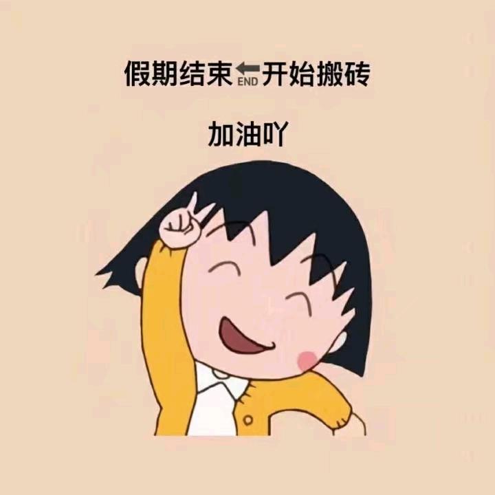 努力努力
