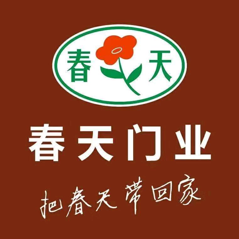 春天安全门(义马店)