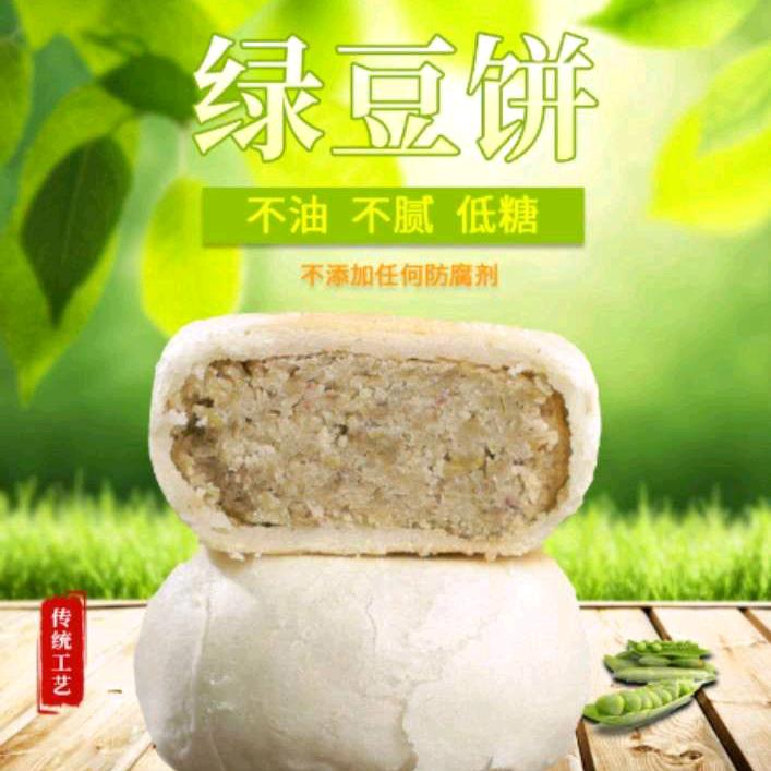 雨辰绿豆饼