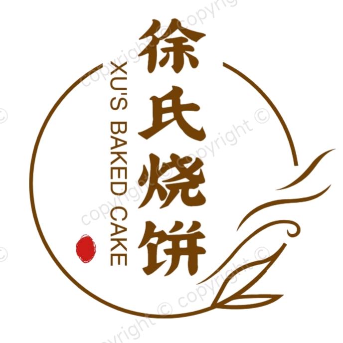 竹溪红光市场&徐氏香脆榨菜烧饼