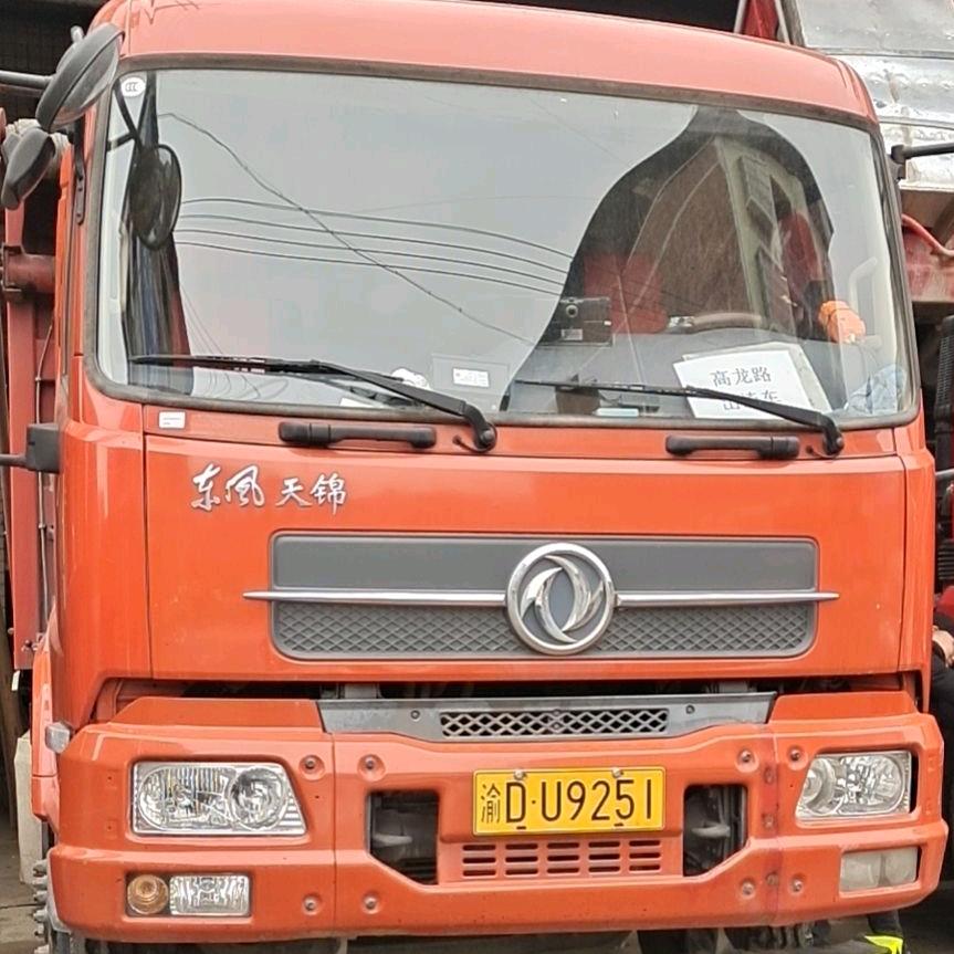 容易记住二手车行
