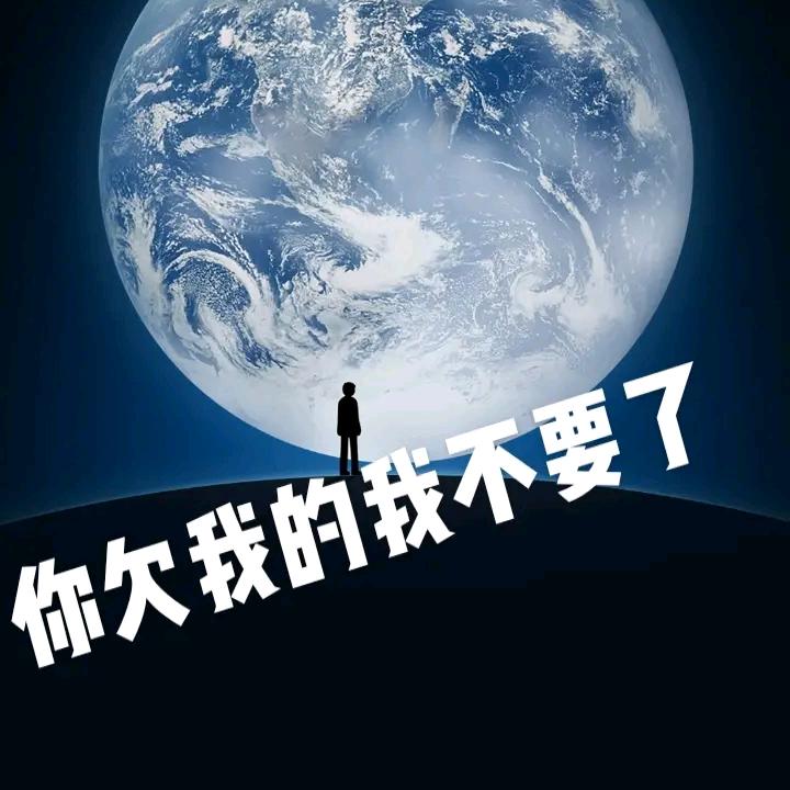 真它妈闹腾