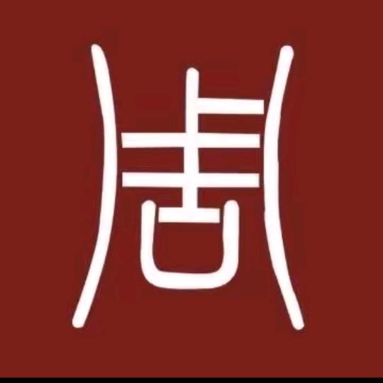 黔货土特产