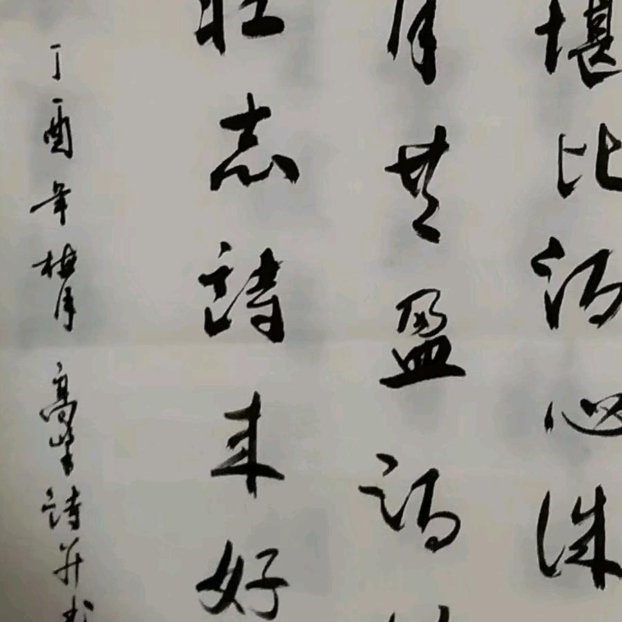 平平淡淡才是真