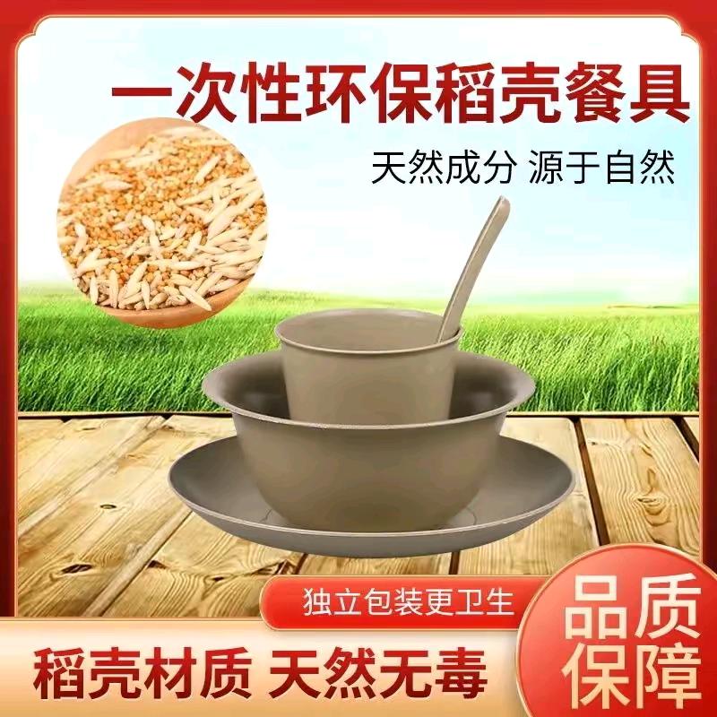 河南一次性稻壳餐具厂家