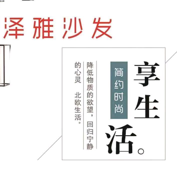 泽雅沙发