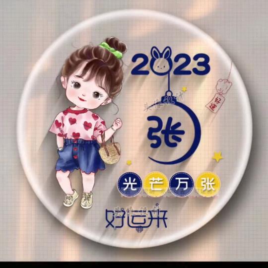妍妍