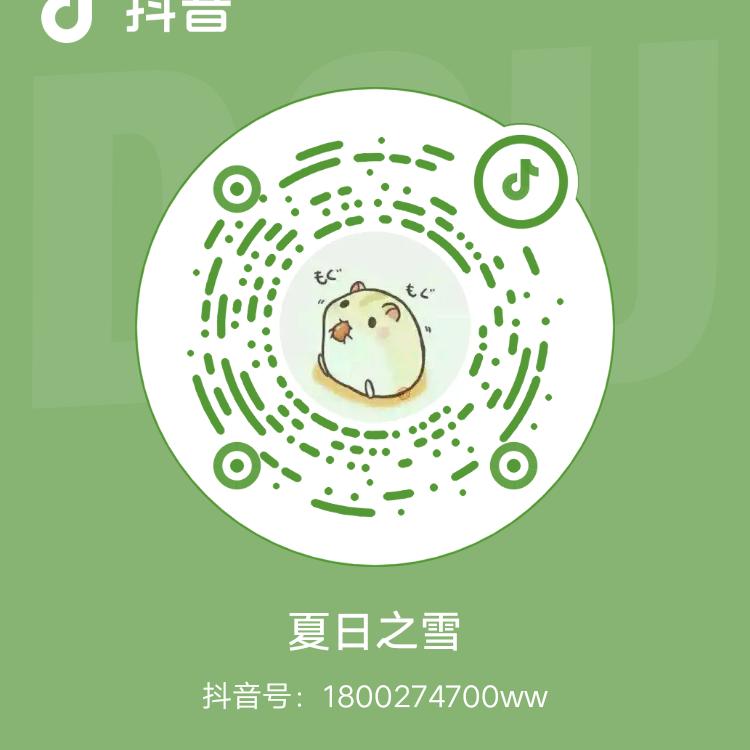 夏日之雪