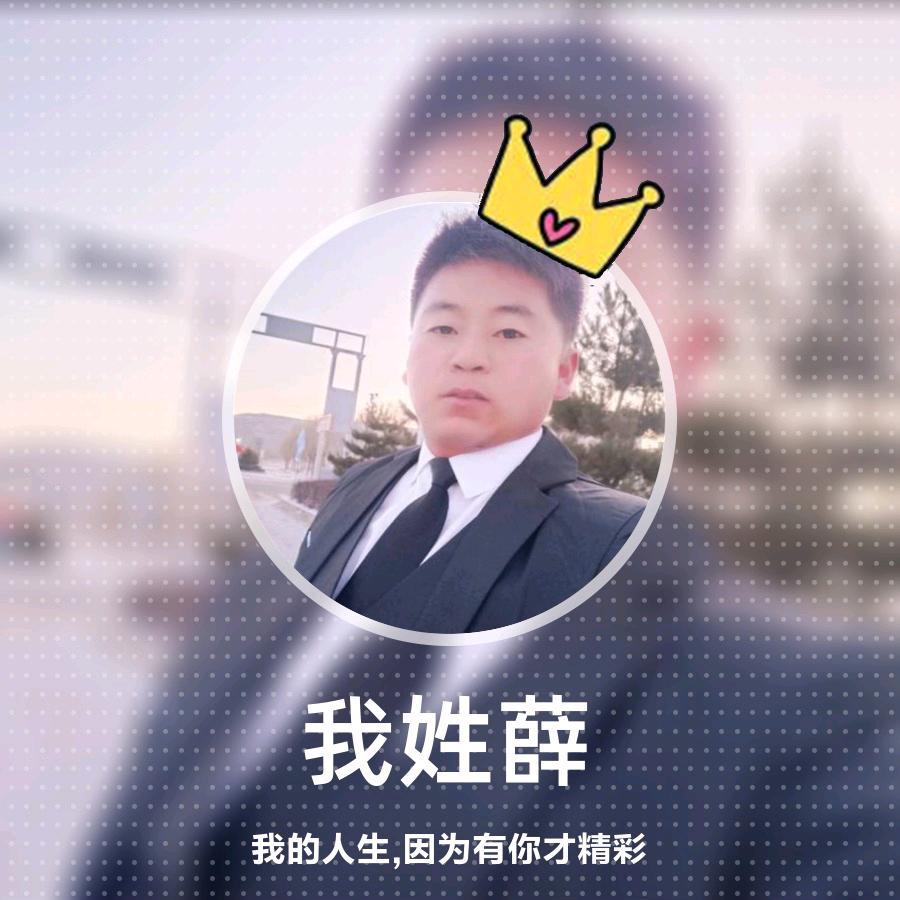 西山的小薛哥优品屋