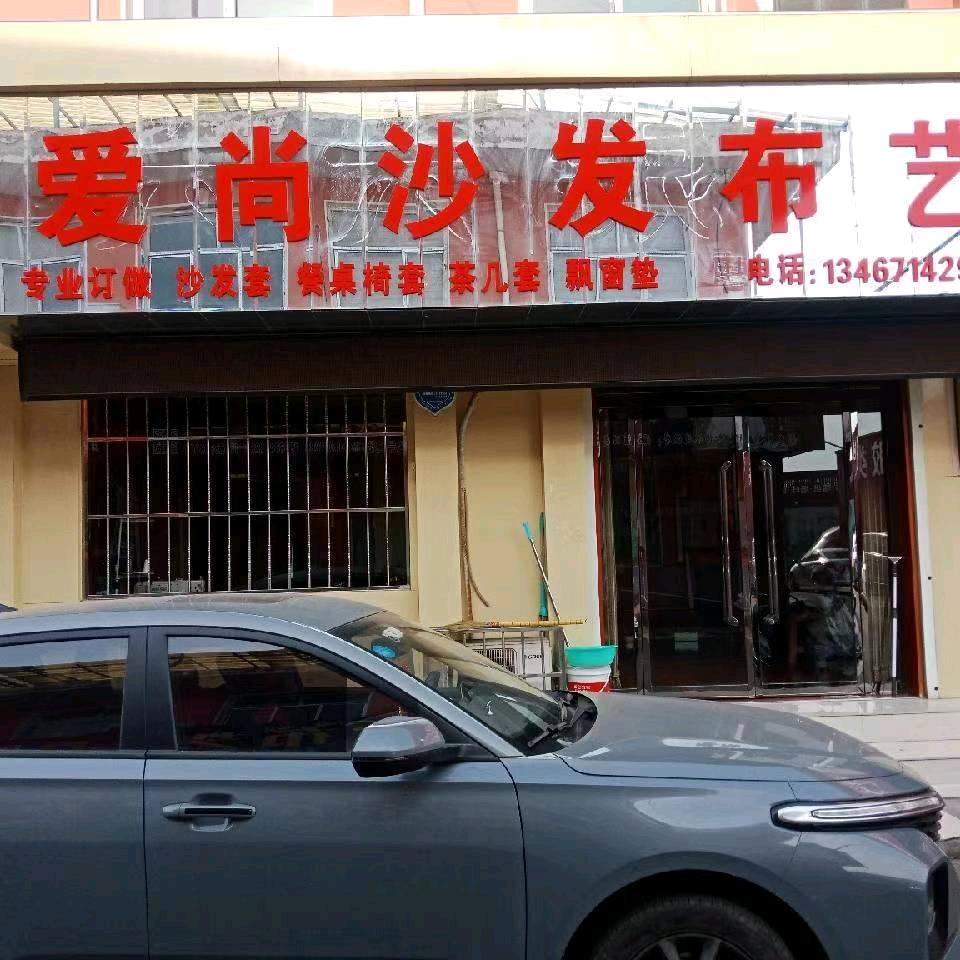 临汾沙发套设计订做